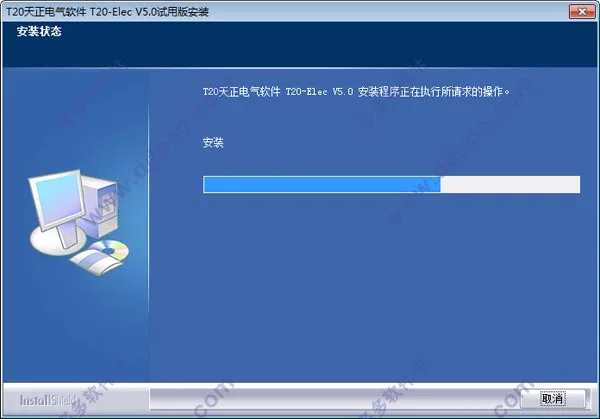 T20 Tianzheng Electric v5.0 32-bit 64 bit, including installation tutorial