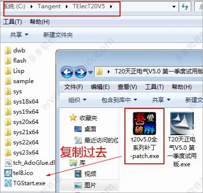 T20 Tianzheng Electric v5.0 32-bit 64 bit, including installation tutorial
