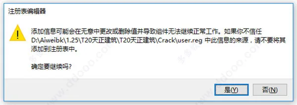 T20 Tianzheng Architecture v5.0 installation tutorial step 7