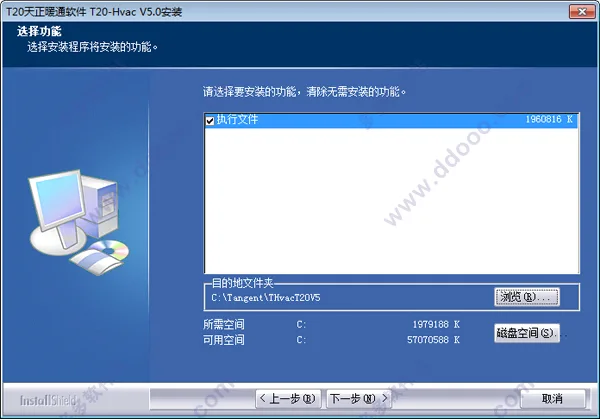 T20 Tianzheng HVAC v5.0 32-bit 64 bit, including installation tutorial