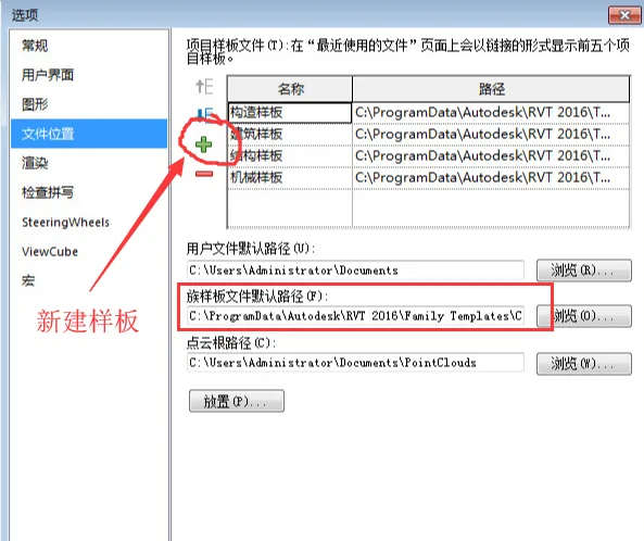 Set the correct file locations in Revit Options