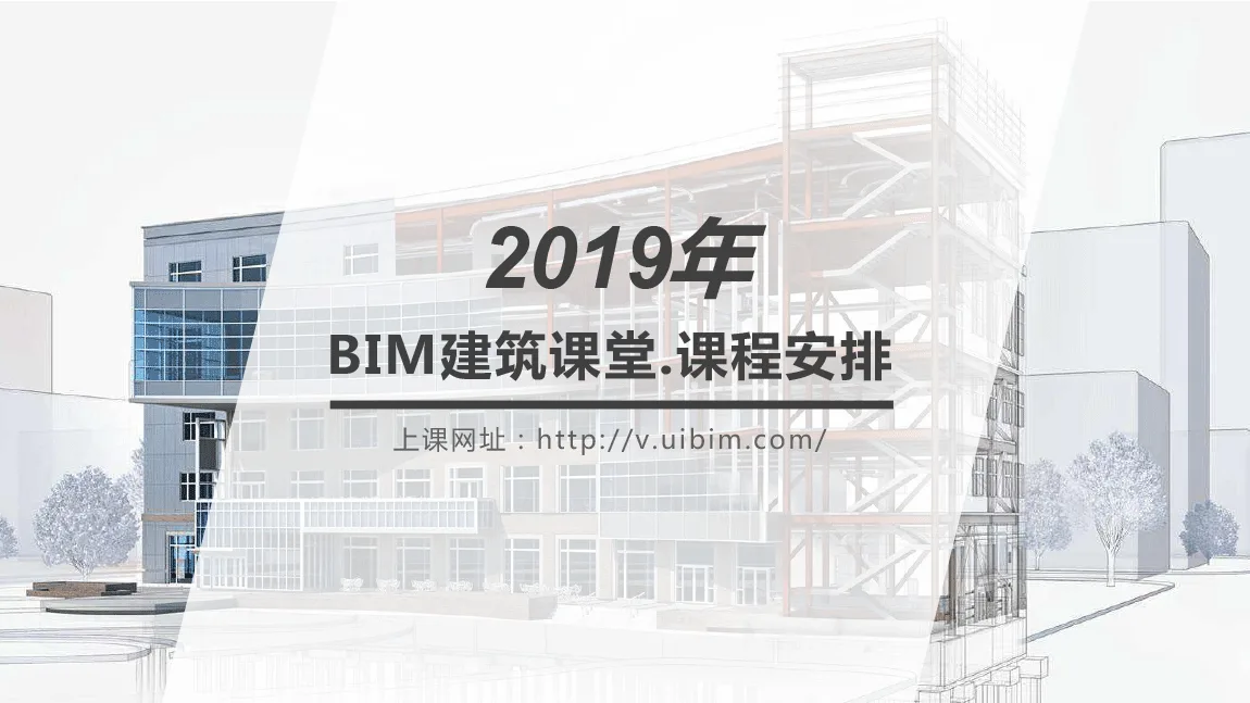 Notice: Training Course Schedule for the 15th National BIM Skill Level Examination