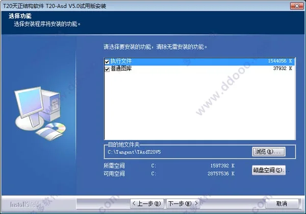 T20 Tianzheng Structure v5.0 installation step 3