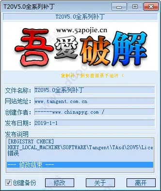 T20 Tianzheng Electric v5.0 32-bit 64 bit, including installation tutorial