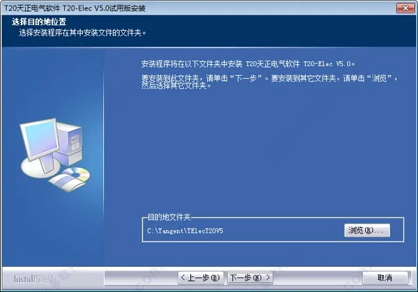T20 Tianzheng Electric v5.0 32-bit 64 bit, including installation tutorial