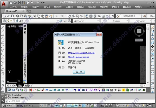 T20 Tianzheng HVAC v5.0 32-bit 64 bit, including installation tutorial