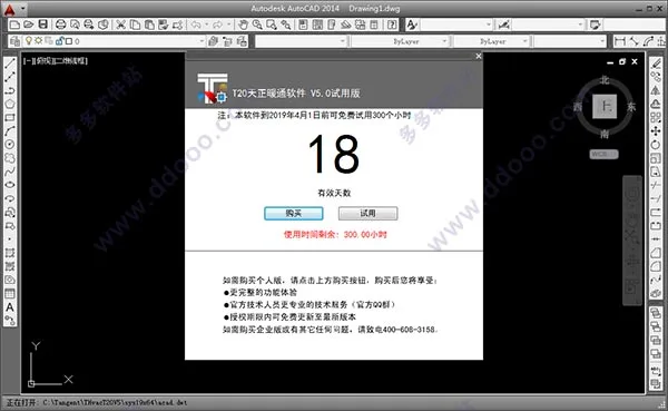 T20 Tianzheng HVAC v5.0 32-bit 64 bit, including installation tutorial