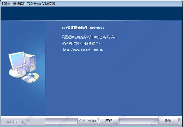 T20 Tianzheng HVAC v5.0 32-bit 64 bit, including installation tutorial