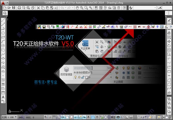 T20 Tianzheng Water Supply and Drainage v5.0 for 32-bit and 64-bit Systems with Installation Guide