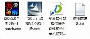 T20 Tianzheng Structure v5.0 installation step 1