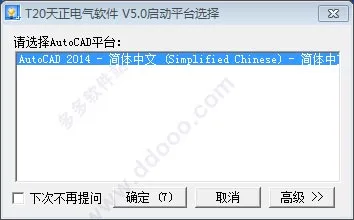 T20 Tianzheng Electric v5.0 32-bit 64 bit, including installation tutorial