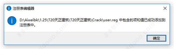 T20 Tianzheng Architecture v5.0 installation tutorial step 8