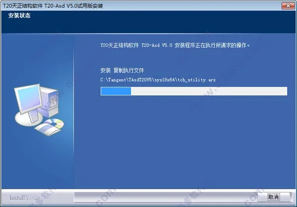 T20 Tianzheng Structure v5.0 installation step 4