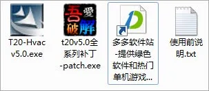 T20 Tianzheng HVAC v5.0 32-bit 64 bit, including installation tutorial