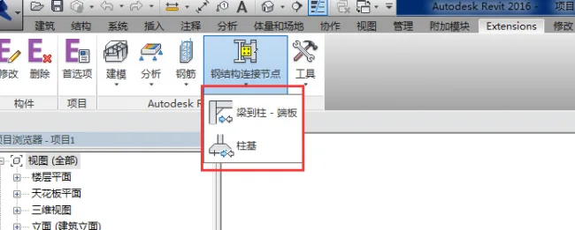 BIM Plugin | Revit Extensions 2013 Free Download with Detailed Graphic and Installation Tutorial