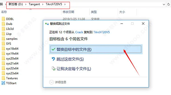 T20 Tianzheng Architecture v5.0 installation tutorial step 6