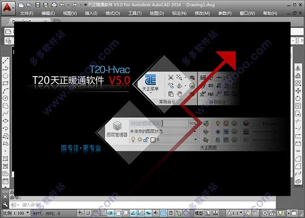 T20 Tianzheng HVAC v5.0 32-bit 64 bit, including installation tutorial