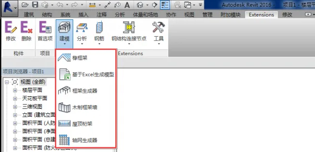 BIM Plugin | Revit Extensions 2013 Free Download with Detailed Graphic and Installation Tutorial