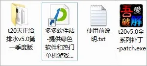 Installation tutorial for T20 Tianzheng Water Supply and Drainage v5.0