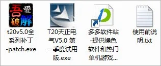 T20 Tianzheng Electric v5.0 32-bit 64 bit, including installation tutorial