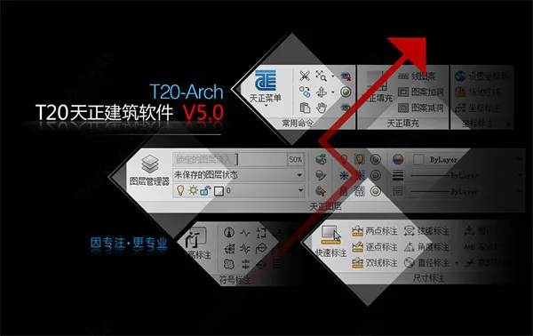 T20 Tianzheng Architecture v5.0 32-bit 64 bit, including installation tutorial
