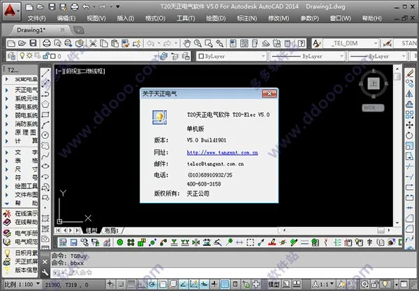 T20 Tianzheng Electric v5.0 32-bit 64 bit, including installation tutorial
