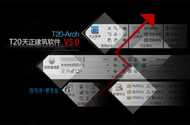 T20 Tianzheng Architecture v5.0 for 32-bit and 64-bit Systems with Installation Guide-BIM WORLD