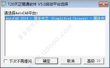 T20 Tianzheng HVAC v5.0 32-bit 64 bit, including installation tutorial
