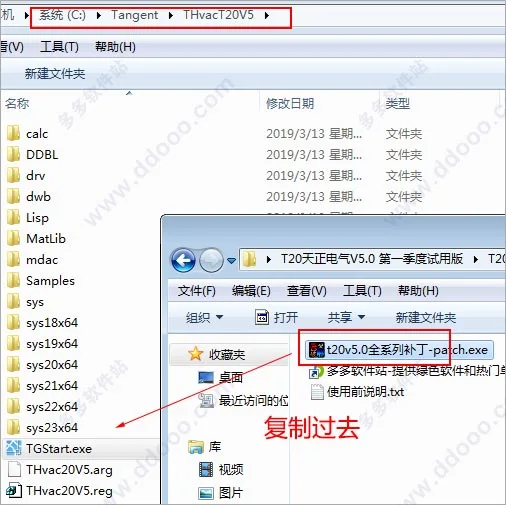 T20 Tianzheng HVAC v5.0 32-bit 64 bit, including installation tutorial
