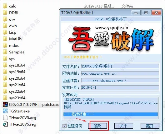 T20 Tianzheng HVAC v5.0 32-bit 64 bit, including installation tutorial
