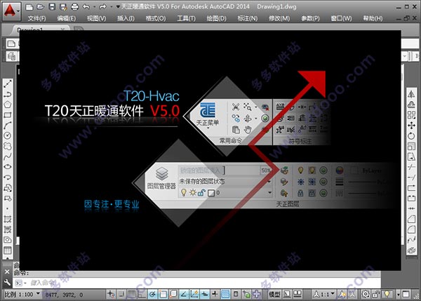 T20 Tianzheng HVAC v5.0 for 32-bit and 64-bit Systems with Step-by-Step Installation Guide
