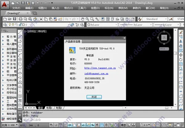 T20 Tianzheng Structure v5.0 activated
