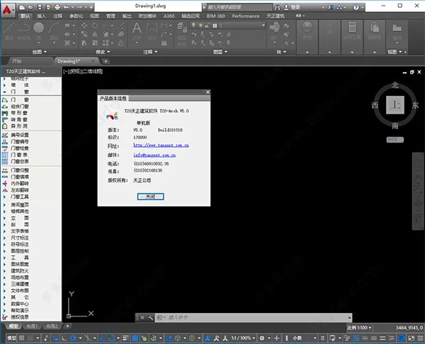 T20 Tianzheng Architecture v5.0 installation tutorial step 9