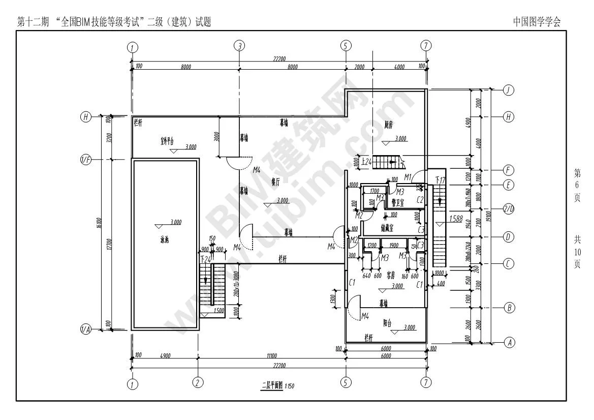 The 12th National BIM Skill Level Examination Level 2 Architectural Professional Test Questions Download