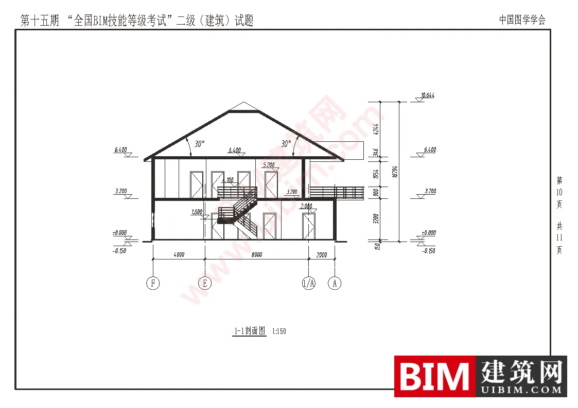 The 15th National BIM Skill Level Examination Level 2 Architectural Professional Test Questions Download