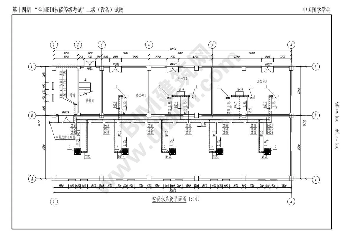 The 14th National BIM Skill Level Examination Level 2 Equipment Professional Test Questions Download