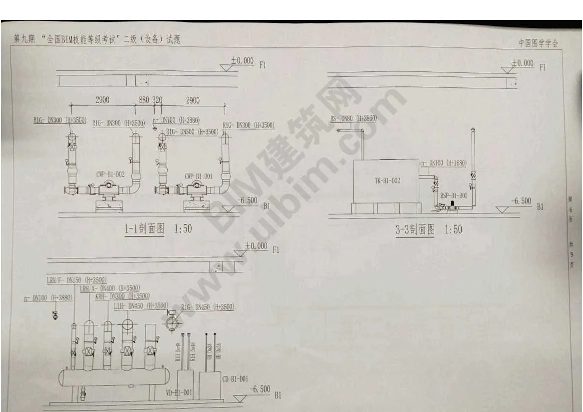 The 9th National BIM Skill Level Examination Level 2 Equipment Professional Test Question Download