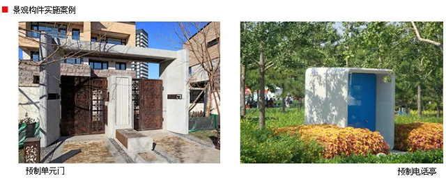 Prefabricated research | Square ground and landscape component system