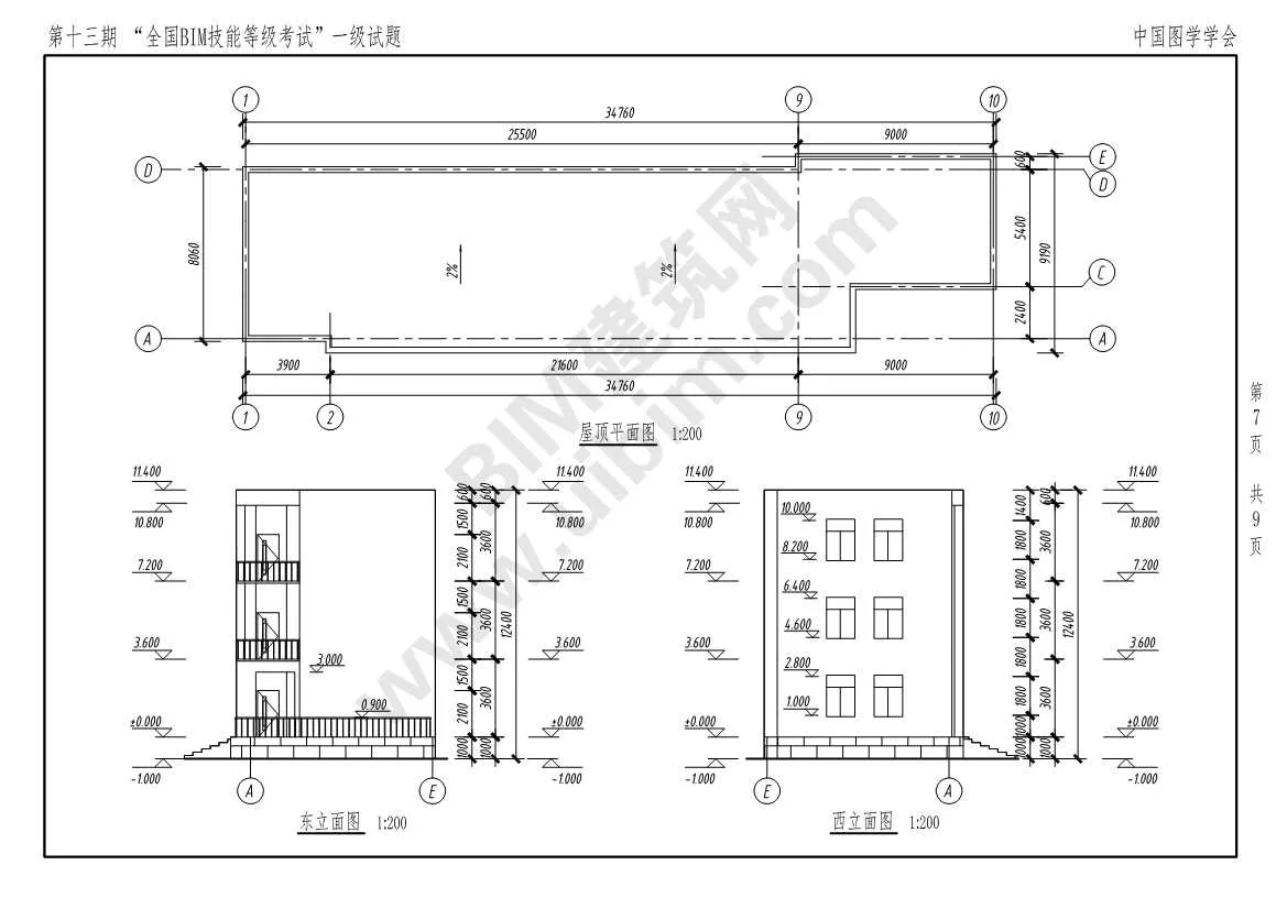 The 13th National BIM Skill Level Examination Level 1 Architecture (All Major) Exam Paper Download