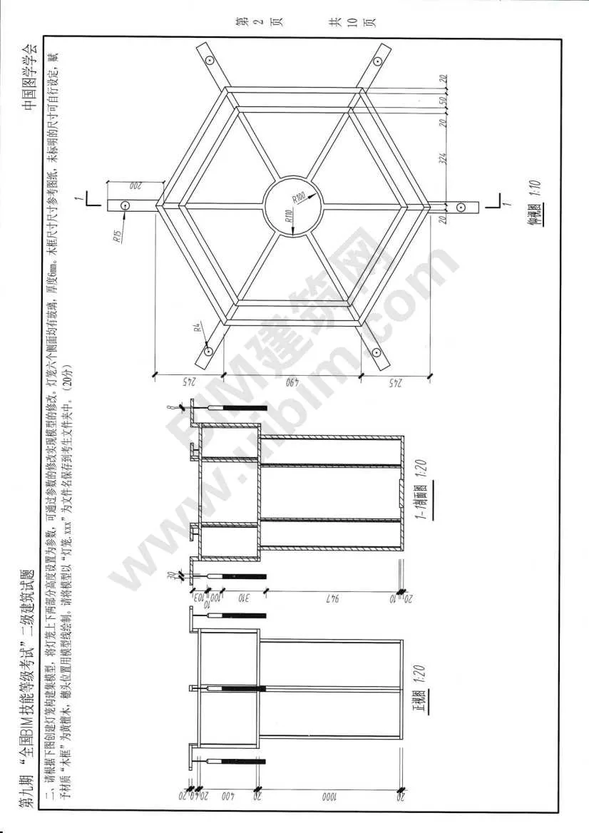 The 9th National BIM Skill Level Examination Level 2 Architectural Professional Test Questions Download
