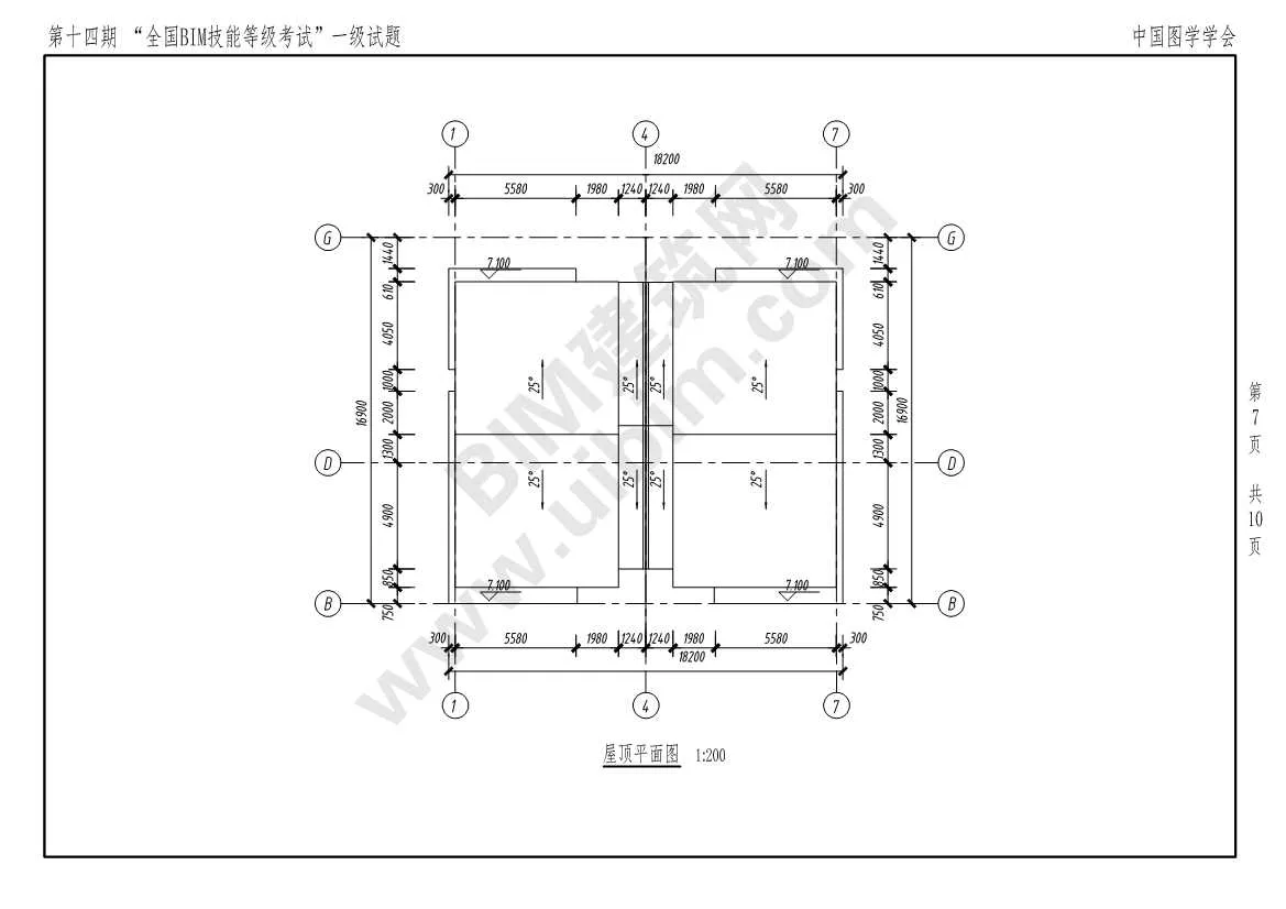 The 14th National BIM Skill Level Examination Level 1 Architecture (All Major) Exam Paper Download