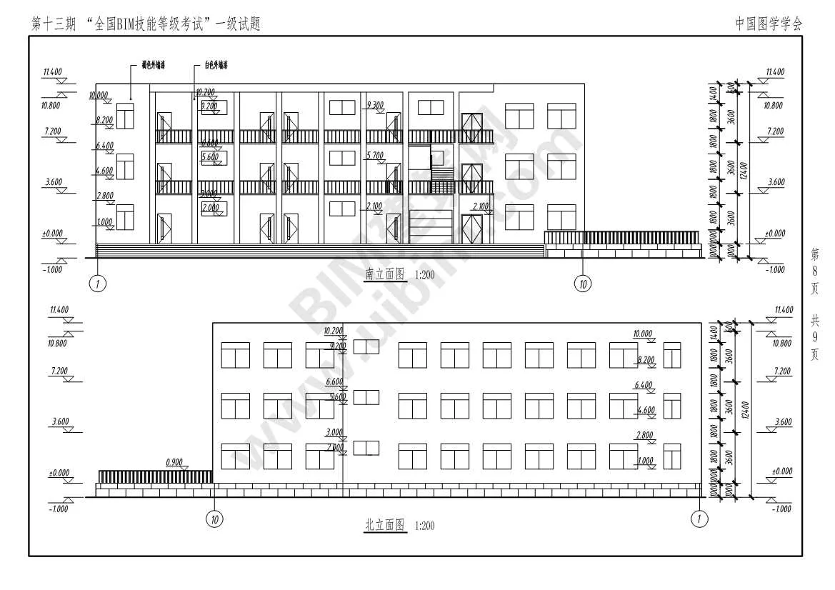 The 13th National BIM Skill Level Examination Level 1 Architecture (All Major) Exam Paper Download