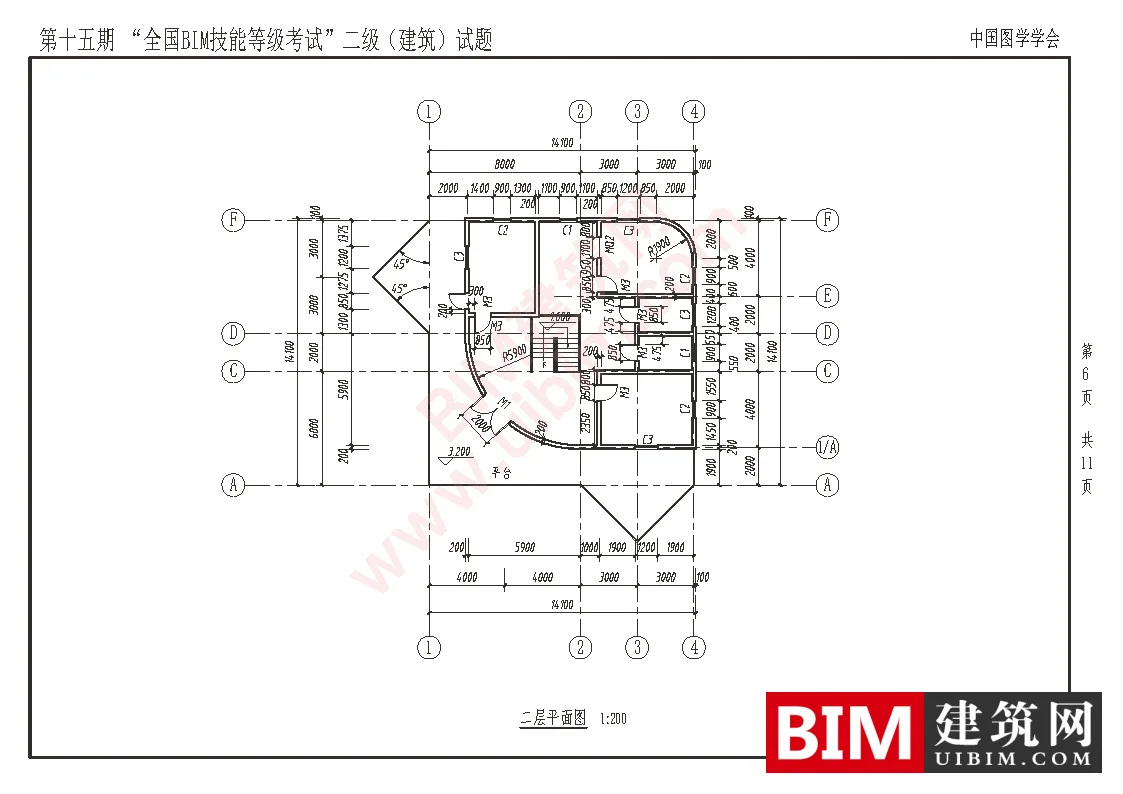 The 15th National BIM Skill Level Examination Level 2 Architectural Professional Test Questions Download