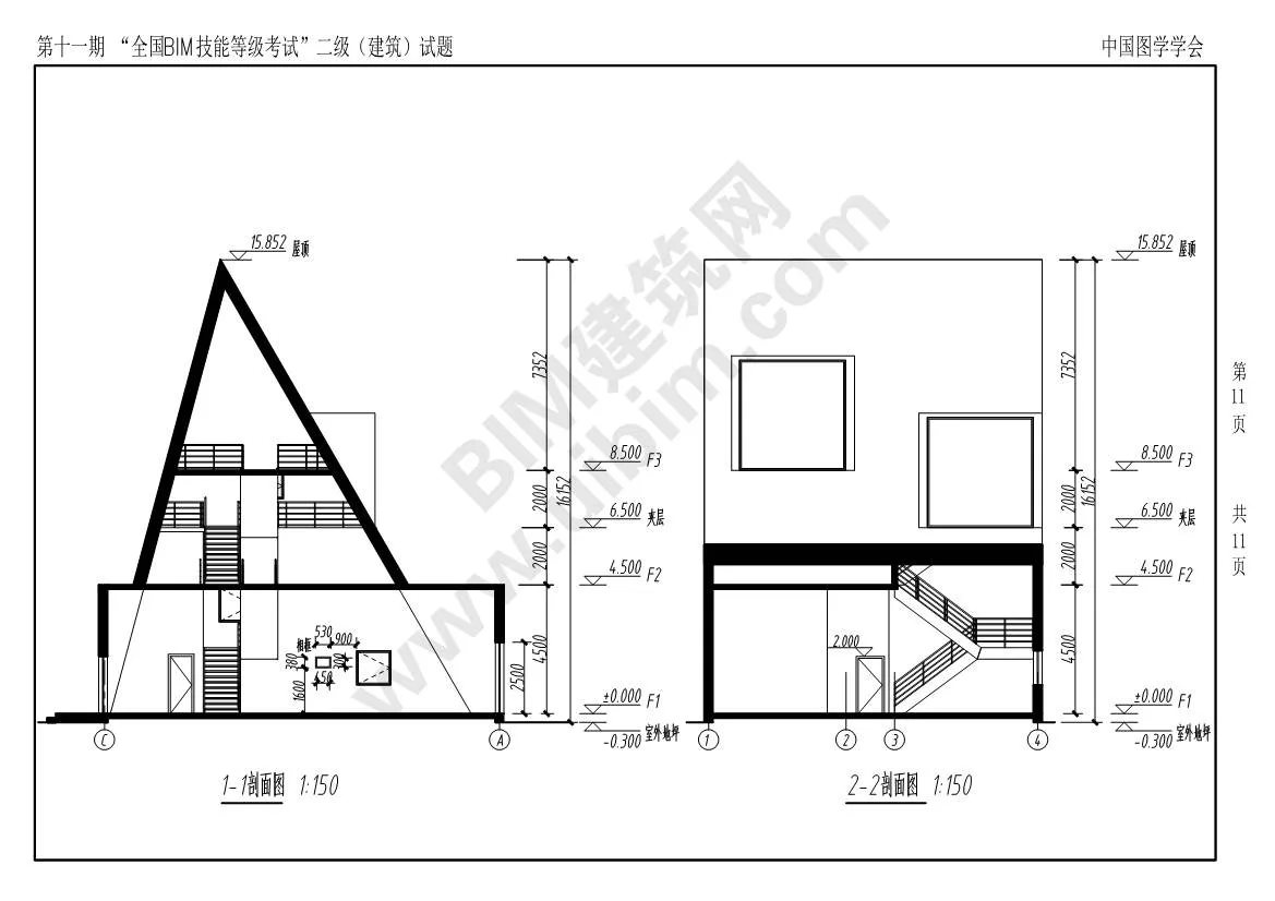 The 11th National BIM Skill Level Examination Level 2 Architectural Professional Exam Questions Download