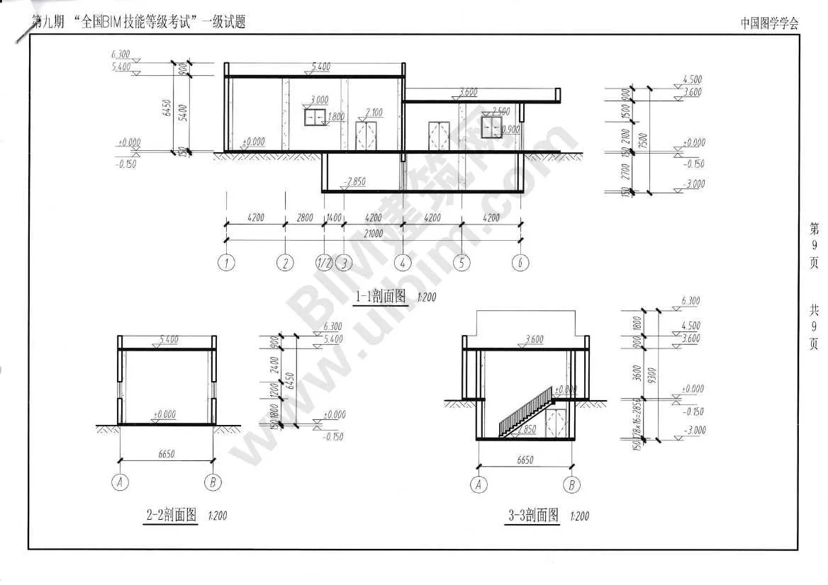 Download the real exam questions for the 9th National BIM Skill Level Examination Level 1 Architecture (All Major)