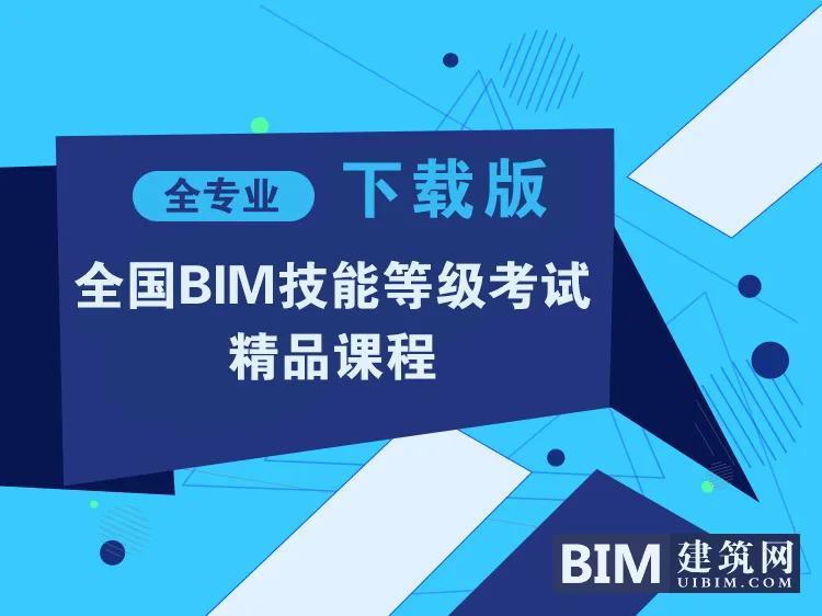 Comprehensive 12-Day BIM Training: Advanced Revit Video Course and Exam Preparation by Industry Experts