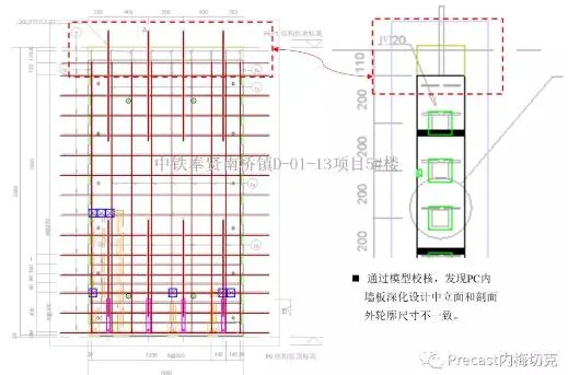 Prefabricated research | Improve the construction quality of PC residential buildings through refined design control