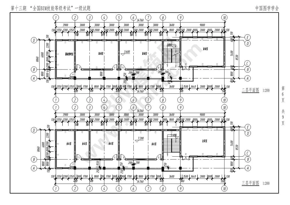 The 13th National BIM Skill Level Examination Level 1 Architecture (All Major) Exam Paper Download