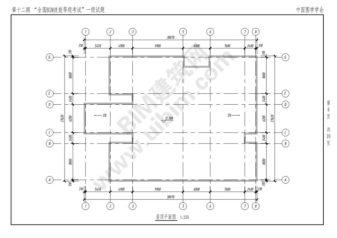 The 12th National BIM Skill Level Examination Level 1 Architecture (All Major) Exam Paper Download