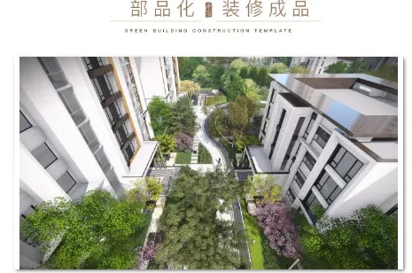 Prefabricated research | What are the advantages of prefabricated buildings? Find the answer to the green building construction model led by MCC Guanling